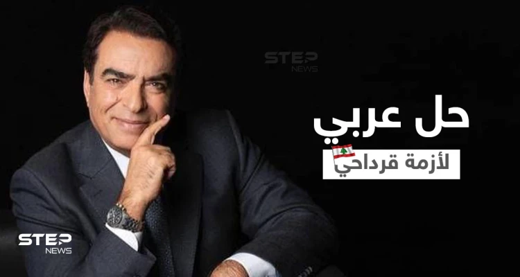 الجامعة العربية تقترح حلاً لـ أزمة القرداحي.. وحزب الله يرد