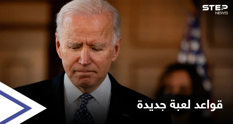 قبل لقاءه بأردوغان.. شروط يحددها بايدن لوقف العقوبات على تركيا