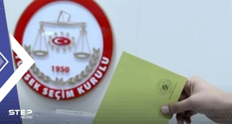 تركيا تعتمد ترشيح أردوغان وكليجدار أوغلو للانتخابات الرئاسية المقبلة