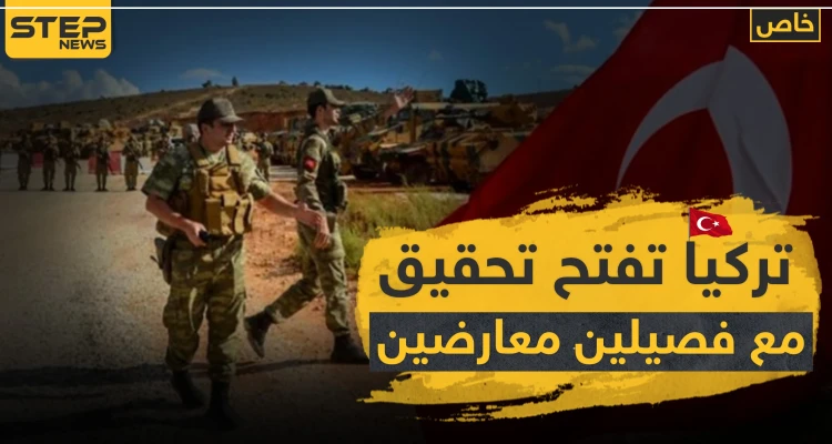 خاص|| تركيا تحقق مع قياديي فصائل مدعومة من قبلها بتهمة تسهيل إدخال المفخخات لمناطق سيطرتها