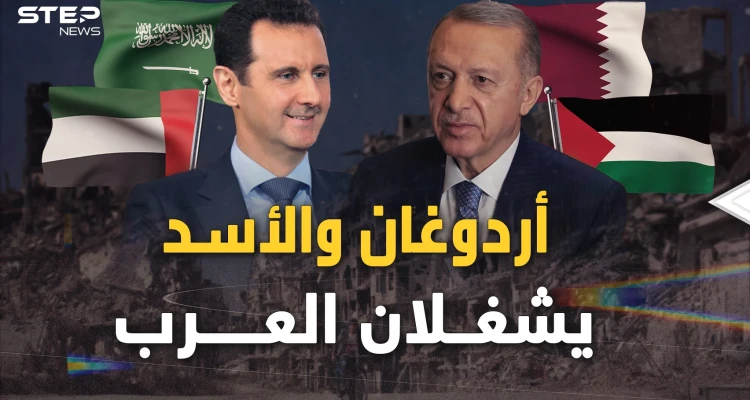 حمى أردوغان تصيب العرب وعينهم على لقاء الأسد.. هل تخيلتم يوماً حلب تركية؟!