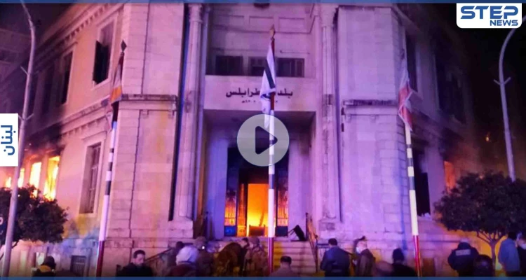 بالفيديو|| إحراق مقار حكومية في طرابلس بعد تشييع أحد المحتجين... والحريري "ما حصل جريمة منظمة"