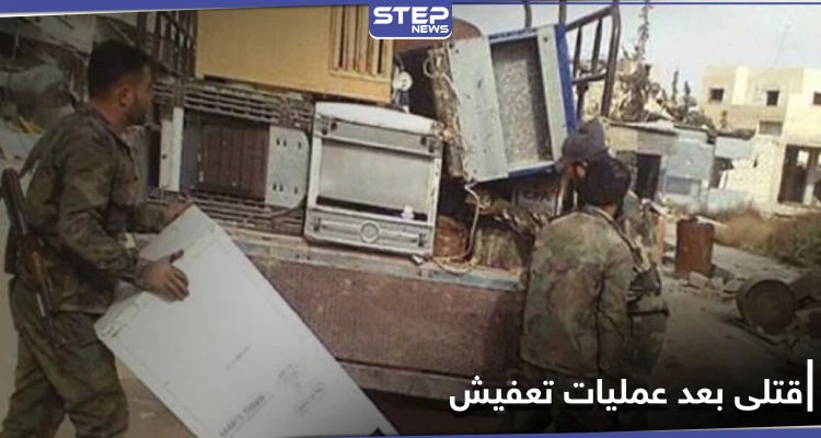 خاص|| قتيل وجرحى في حاجز تابع للفرقة الرابعة بالقرب من خان الشيح على إثر عمليات "تعفيش"