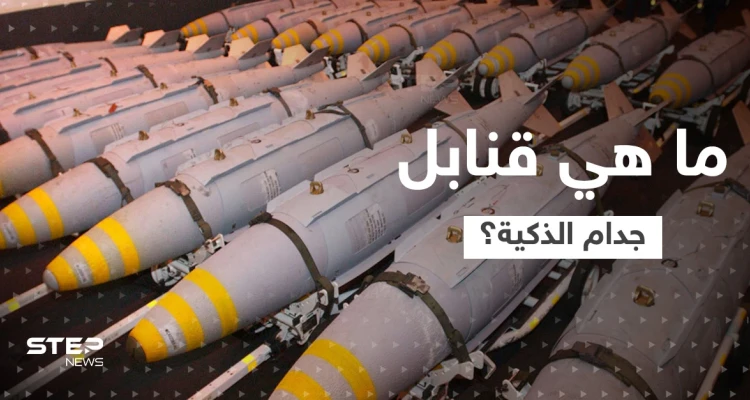 ما هي قنابل جدام الذكية التي ستسلمها واشنطن لكييف ولماذا تأخرت بمنحها السلاح الخارق؟