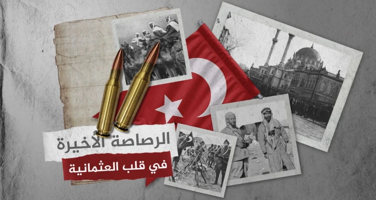 هل كانت خيانة! يوم طٌرد الأتراك على يد العرب .. قرن على الثورة العربية الكبرى .. القصة الكاملة