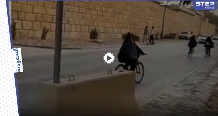 بالفيديو|| سعودي يصور نساء يركبن الدراجات وسط الطريق ويصفهنّ بعبارات غير أخلاقية