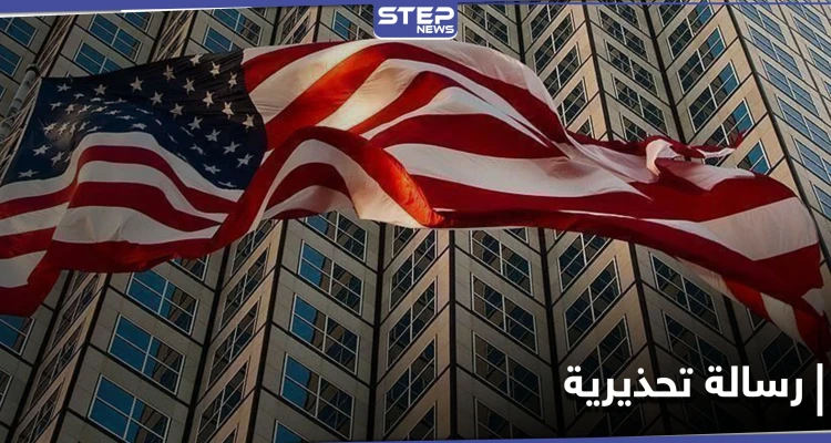 أمريكا تعتقل باحثًا إيرانيًا عمل كـ "لوبي".. ووزارتين بـ إدارة بايدن تحذران من تهديد محتمل