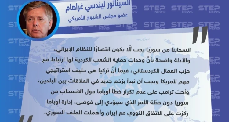 أوباما أهمل الملف السوري والتفت لـ إيران، وانسحاب قوّاتنا لن يكون انتصارًا للإيرانيين