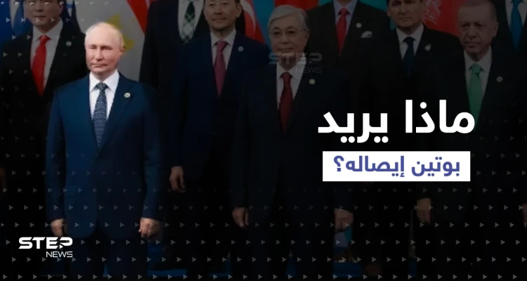 رسائل بوتين من لقاءات أستانا وعناق الحلفاء.. إشارات للغرب وإسرائيل