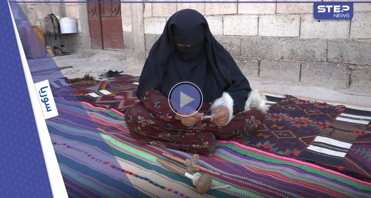 صناعة البسط العربي .. مهنة تراثية تعود للواجهة نتيجة تردي الأوضاع المادية