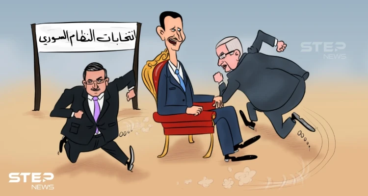 لعبة الكرسي والوقت ... الانتخابات الرئاسية السورية