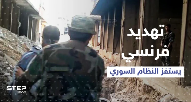 النظام السوري يخرج عن صمته حيال "مجزرة التضامن".. والسبب تهديد فرنسي!