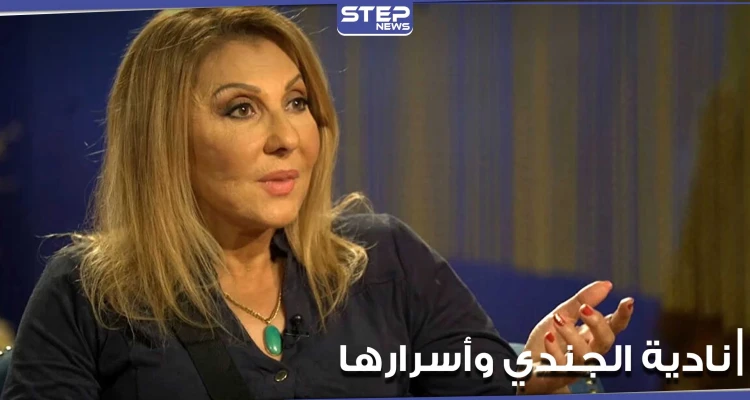 نادية الجندي تكشف سر علاقتها بالرجال.. ولماذا تزوجت بفنان يكبرها بــ 40 عاماً
