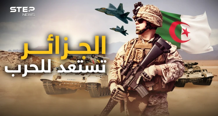 "ميزانية حرب".. الجزائر تقر الميزانية العسكرية الأعلى في تاريخها.. ماذا تخطط!