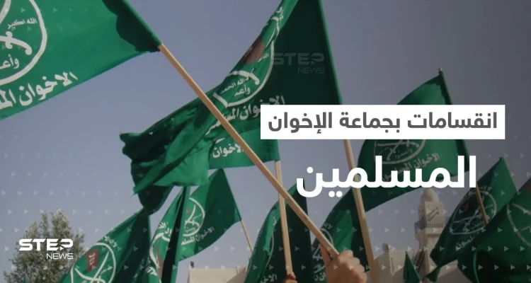انقسام في جماعة الإخوان المسلمين يهدد بتفككها وبيان من جبهة إسطنبول يثير الجدل