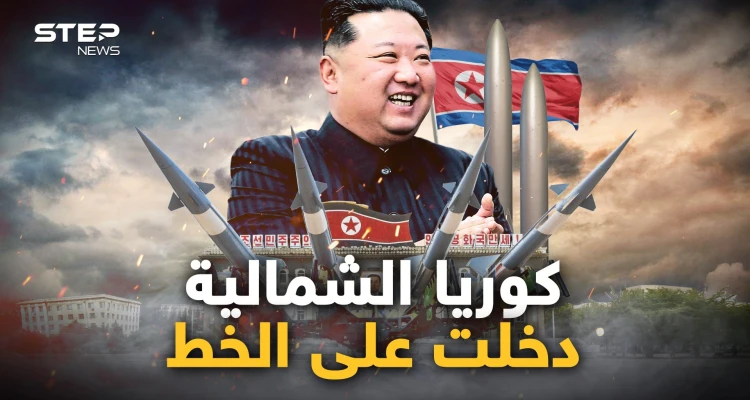 صافرات الإنذار دوت في اليابان، وكوريا الجنوبية ترد وأمريكا تطلب التفاوض.. فعلتها كوريا الشمالية