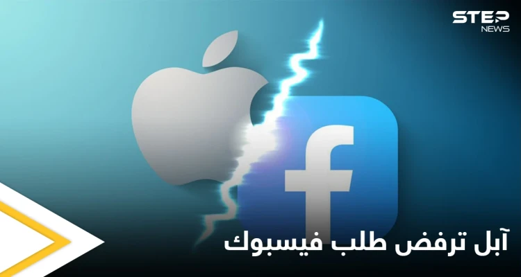 فيسبوك يستسلم أمام حملة خفض التقييمات من أجل فلسطين.. وآبل ترفض طلبه بحذف التعليقات