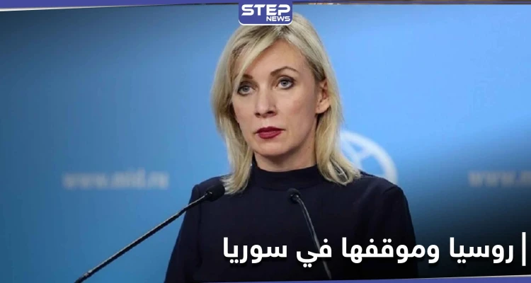 روسيا تكشف عن موقفها من اجتماعات اللجنة الدستورية.. وتعلق على الوضع في إدلب