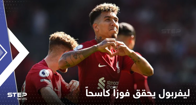 ليفربول يحقق فوزاً كاسحاً.. عادل الرقم القياسي لأكبر انتصار في تاريخ "البرميرليغ" منذ انطلاقه: أخبار