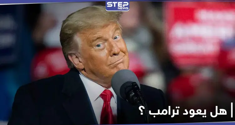 واشنطن تعلن أن الانتخابات لم تنته ووزير خارجيتها يتعهد بـ "انتقال سلس" لترامب: أخبار