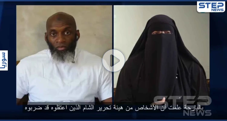 بالفيديو|| وجهه ملطخاً بالدماء.. زوجة أبو حسام البريطاني تكشف تفاصيل اعتقاله من هيئة تحرير الشام