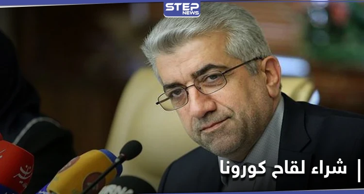 إيران ستشتري لقاحاً لكورونا بـ"أموال عراقية" ولقاحها المحلّي "مزحة"