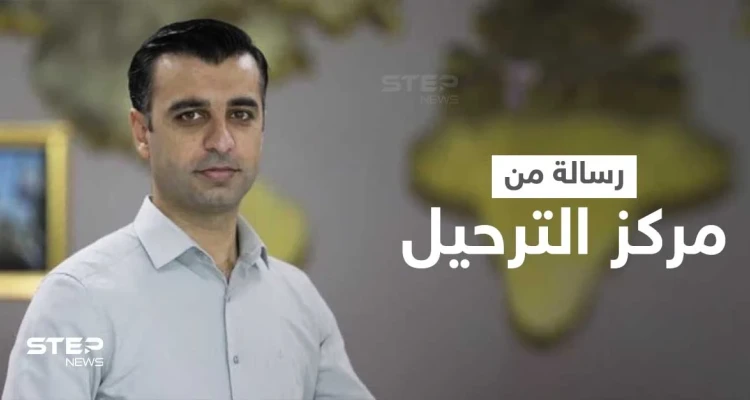 كاشفاً عن إجراءات الترحيل.. الصحفي ماجد شمعة يوجه رسالة من مركز الاحتجاز بغازي عنتاب