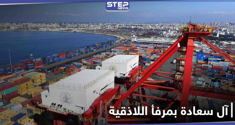 ليست روسيا ولا إيران.. صحيفة تكشف عن مفاجأة بوجود دولة أوربية تسيطر على مرفأ اللاذقية