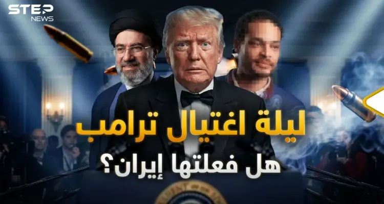 هل استطاعت إيران الوصول لاغتيال ترامب؟ رجل ببندقية صيد وسيد البيت الأبيض سقط خوفا!: أخبار