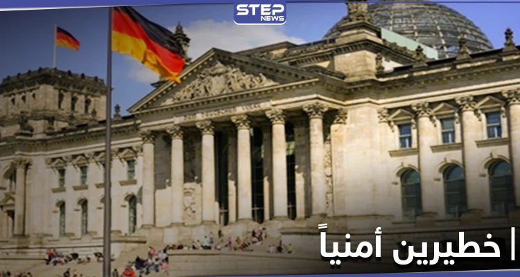 الداخلية الألمانية تصنف 91 عائداً من سوريا والعراق ضمن قائمة "خطيرين أمنياً"