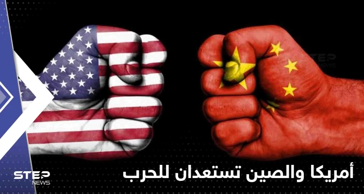 صحيفة: أمريكا والصين تستعدان للحرب بسبب تايوان