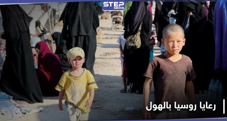 بطائرة مدنية سورية.. روسيا تخرج أطفالًا من حملة جنسيتها من مخيم الهول