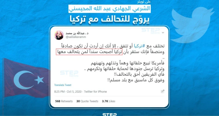 تصريحات المحيسني جاءت في وقت تُجنّد فيه تركيا المرتزقة من سوريا للقتال في ليبيا وأذربيجان.. فهل تحمل تصريحاته دعوة للارتزاق لصالح تركيا برأيك؟