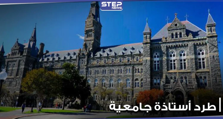 طرد أستاذة جامعية في أمريكا على خلفية تعليقات عنصرية - صورة طرد أستاذة جامعية في أمريكا على خلفية تعليقات عنصرية - صورة: أخبار