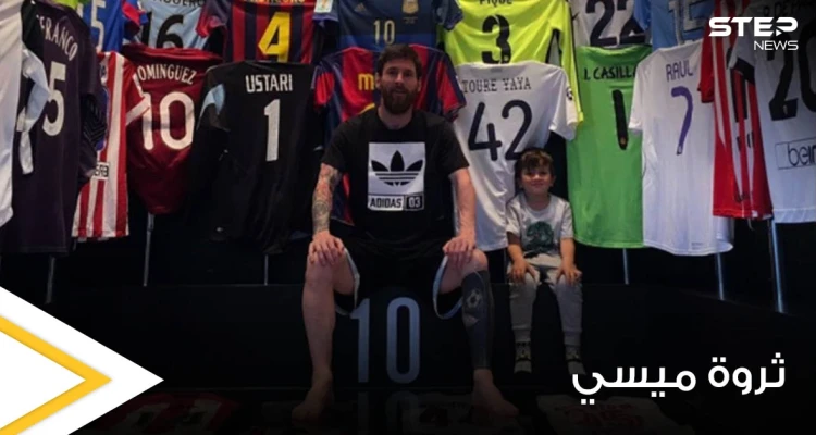 شاهد|| ثروة ميسي الباهظة في برشلونة التي تضمّ منزل خرافي وأسطول سيارات مع طائرة خاصة