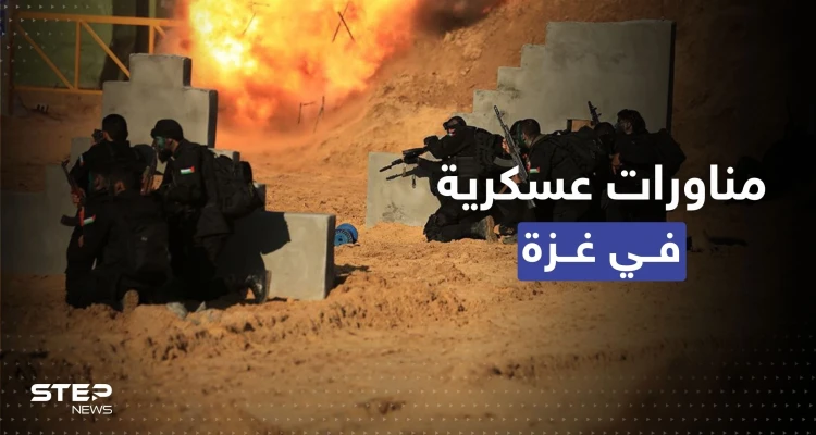 مناورات لـ الفصائل الفلسطينية قرب السياج الفاصل مع إسرائيل (صور)