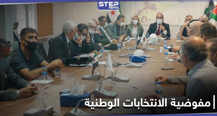 مفوضية الانتخابات لمرحلة ما بعد الأسد.. نصر الحريري يحسم الجدل حول التشكيل المعارض الجديد