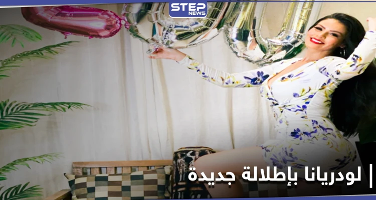 بالفيديو || الراقصة البرازيلية لورديانا توجه رسالة لمتابعيها.. بعد أن أثارت ضجة بمصر
