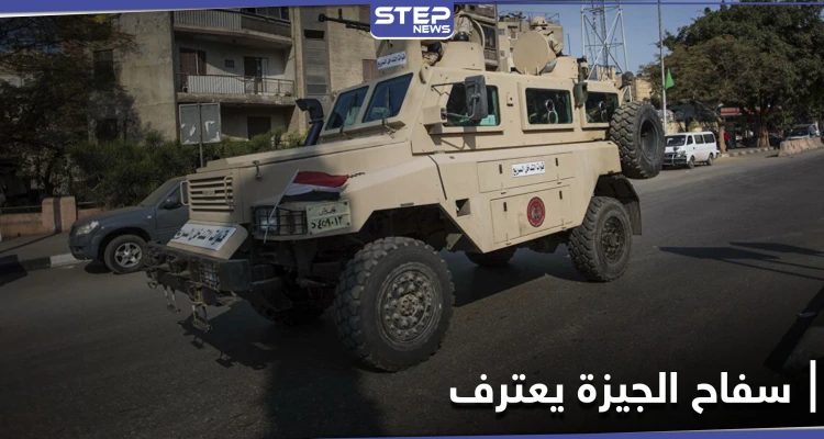 "سفاح الجيزة" قتل أوّل ضحاياه بطريقةٍ خبيثة.. ووالدة ضحية تؤكد سفر ابنتها مع منتجٍ سوري