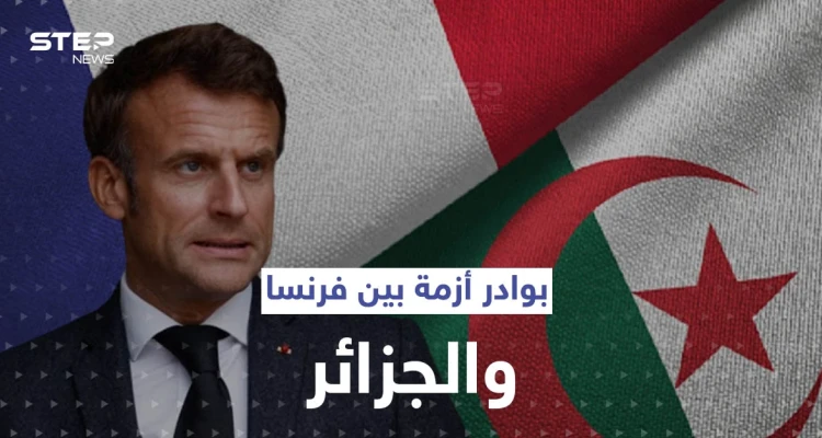  ماكرون يرفض الاعتذار.. نُذر أزمة جديدة بين فرنسا والجزائر