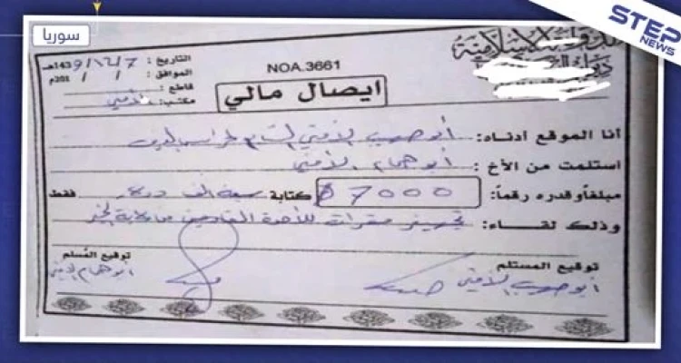 بالوثائق|| هذا ما تقاضاه تنظيم حراس الدين من داعش مقابل تأمين مقرات بإدلب