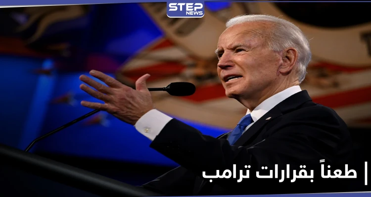 منها سياسة الهجرة.. جو بايدن يتراجع اليوم عن 17 إجراءاً اتخذه ترامب