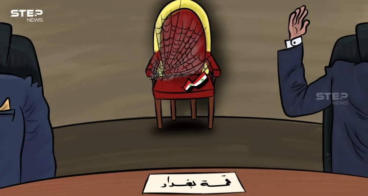 في قمة (دول جوار العراق)، كرسي النظام السوري ليس في الجوار