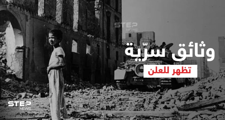 بالفيديو|| وثائق سرّية تطرح لأول مرّة عن حرب العدوان الثلاثي على مصر
