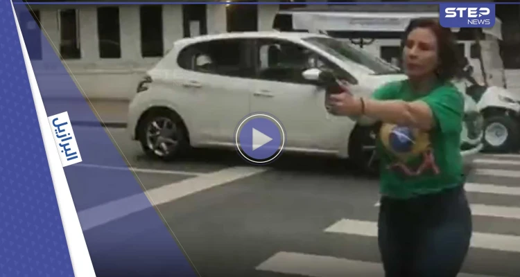 بالفيديو|| نائبة برازيلية يمينية تشهر سلاحها بوجه مواطن هتف لسيلفا وتلاحقه داخل محل تسوق