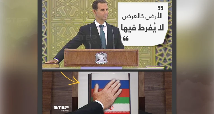 بشار الأسد خلال كلمته بأداء القسم الدستوري .. الأرض كالعرض لا يمكن التفريط بها