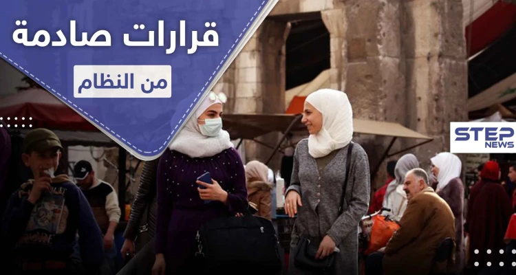 سوريا على أعتاب كارثة كبيرة.. حزمة قرارات جديدة يشرعها النظام السوري