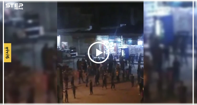 شاهد بالفيديو|| اشتباك مسلح بين شرطة المعارضة والأهالي في مدينة الباب.. والسبب فتاة