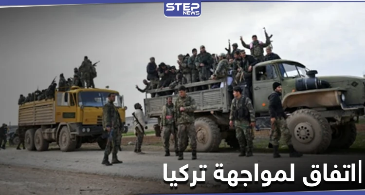 اتفاق بين ميليشيات النظام لوقف أي هجوم تركي شمال الرقة.. ومصدر يكشف تفاصيل بنوده