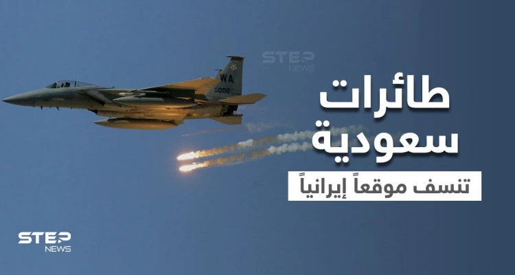 بالفيديو|| التحالف بقيادة السعودية يقصف موقعاً سرّياً لحزب الله والحرس الثوري الإيراني